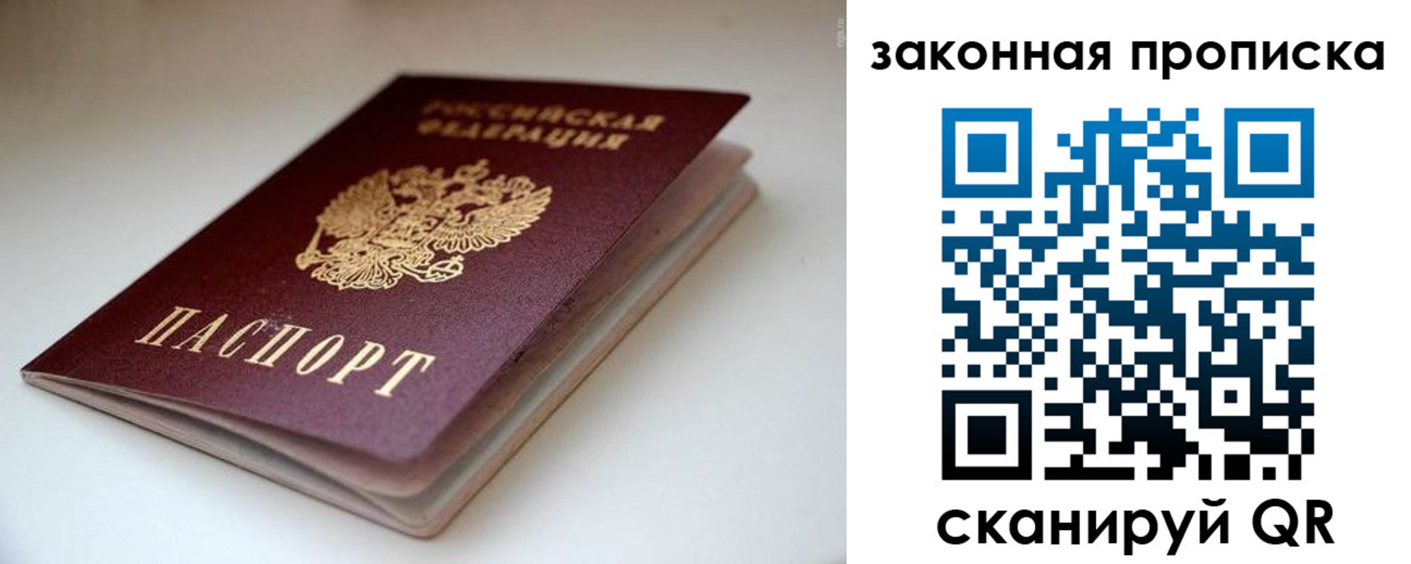 прописка ребенка в Гремячинске