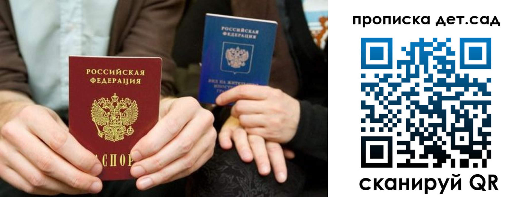 прописка гарантия в Гремячинске