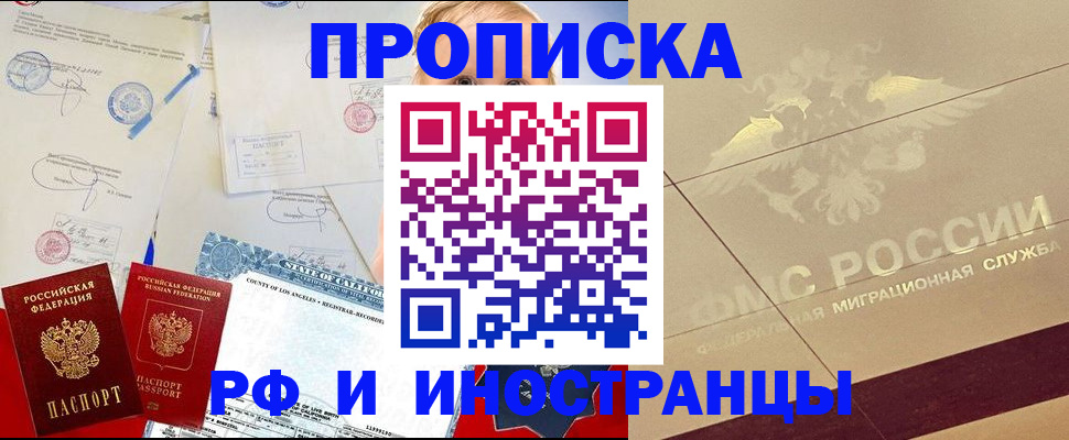 прописка для военкомата в Гремячинске