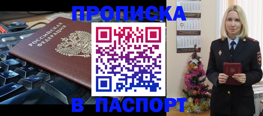 миграционный учет в Гремячинске