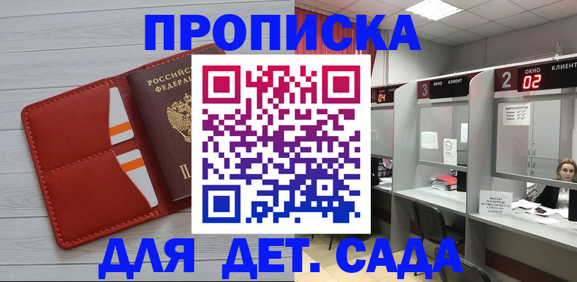 временная регистрация 2025 в Гремячинске