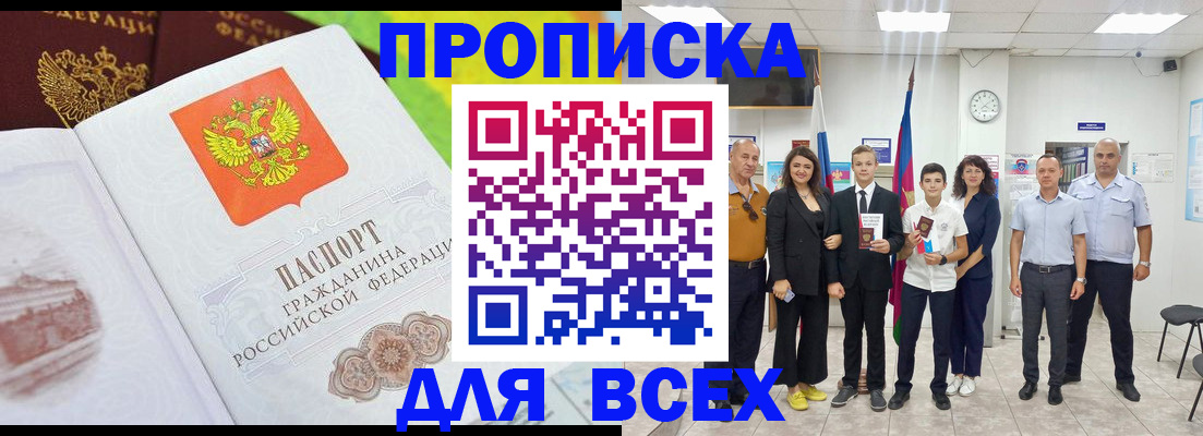 где прописаться в Гремячинске