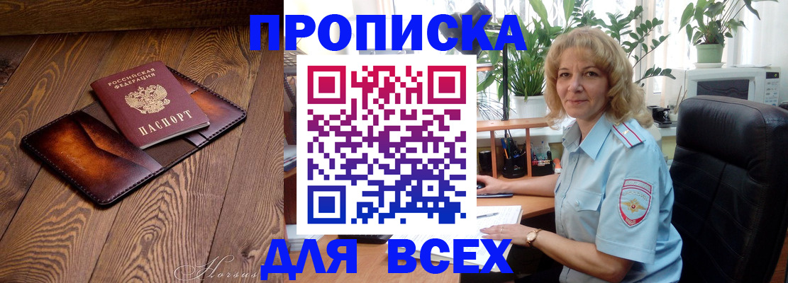 прописка для кредита в Гремячинске